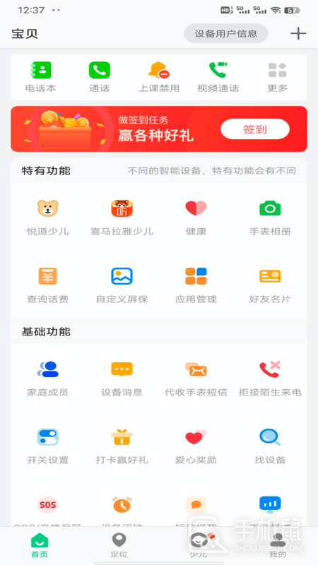 安全守护2 v4.0.4