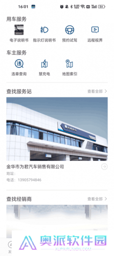 远程汽车