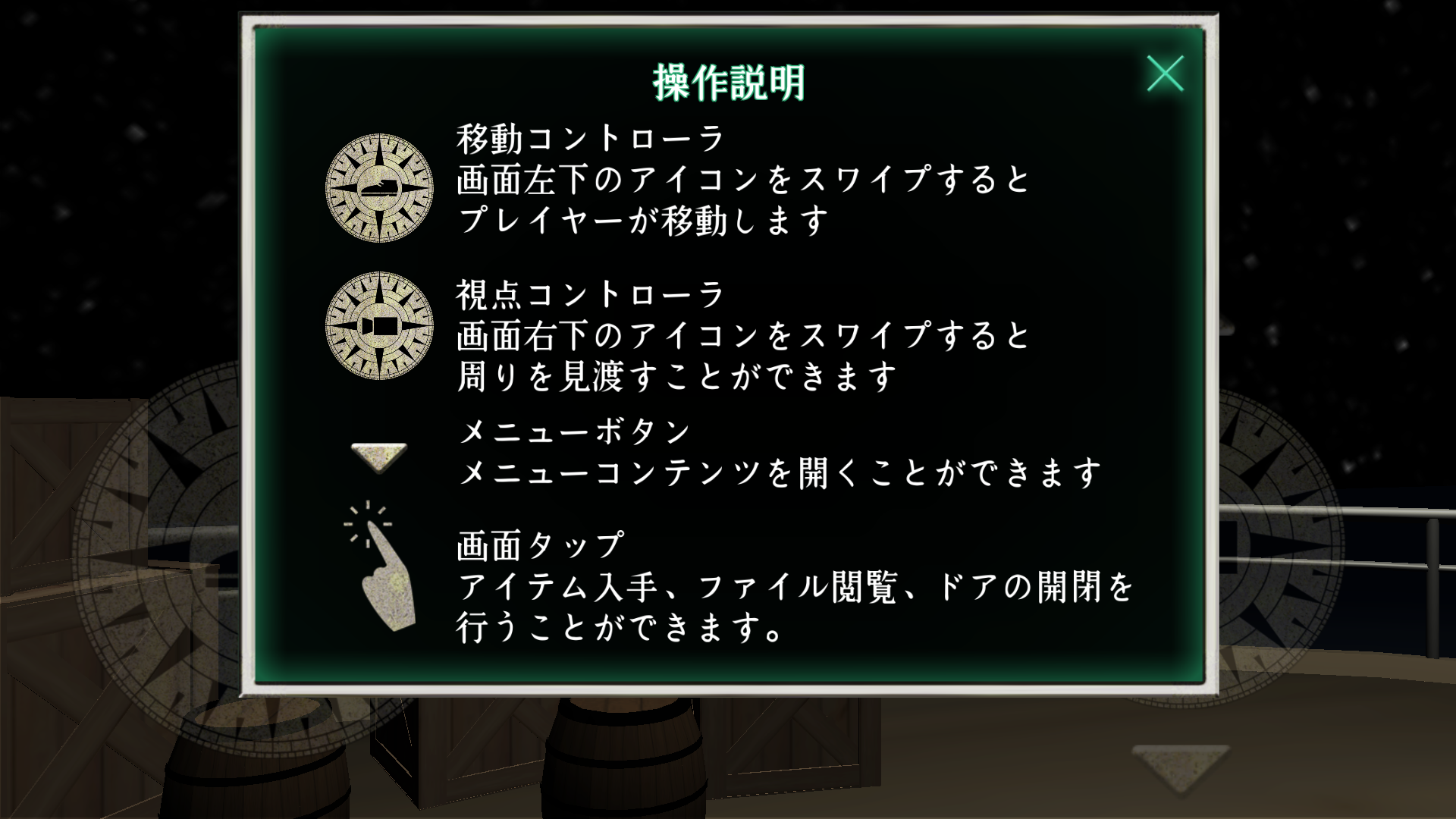 惊恐游轮