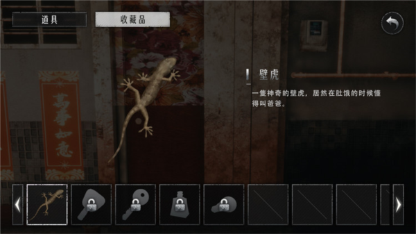 猛鬼大厦2完整版游戏截图5