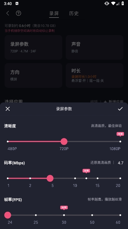 必剪手动录屏
