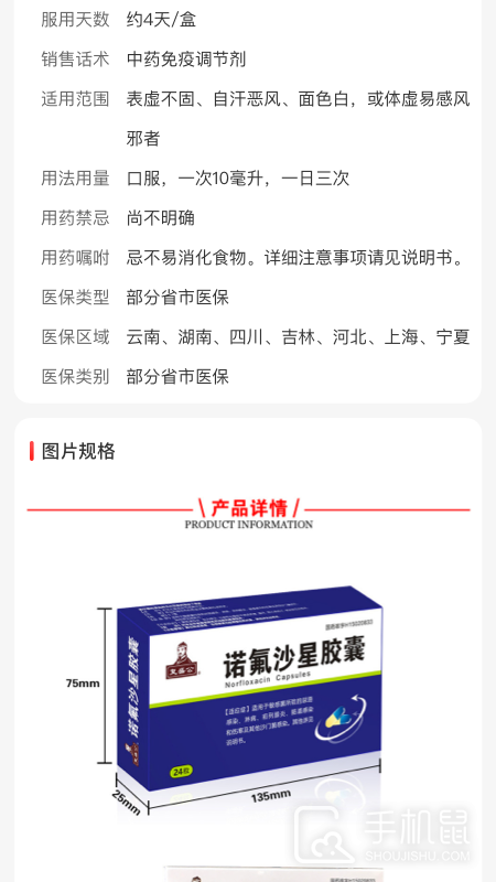 药百万 v2.4.9