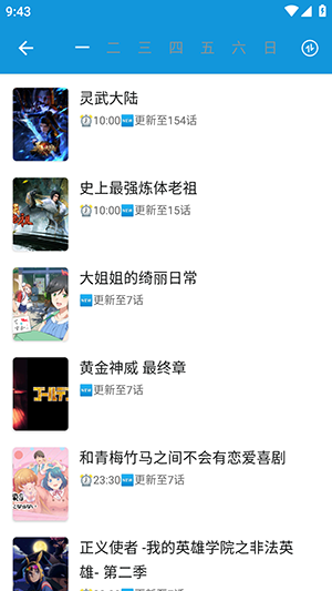 次元库app免费版