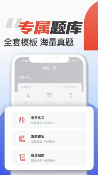 菜鸟无忧网校APP
