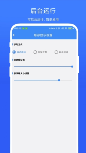 打卡提醒器app宣传图