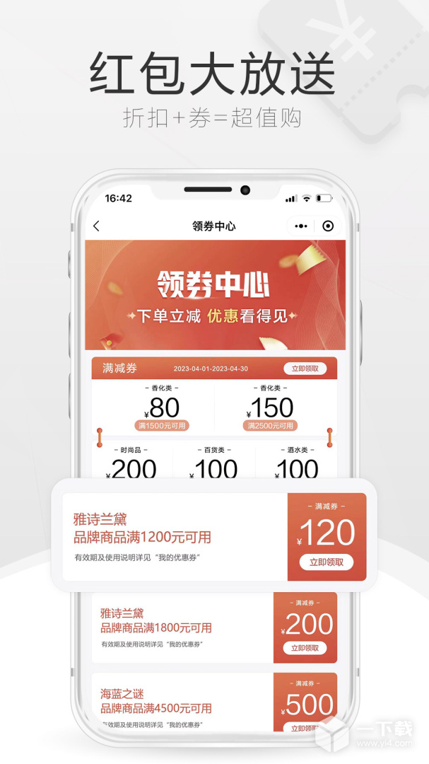 cdf海南免税 v10.11.5最新版下载