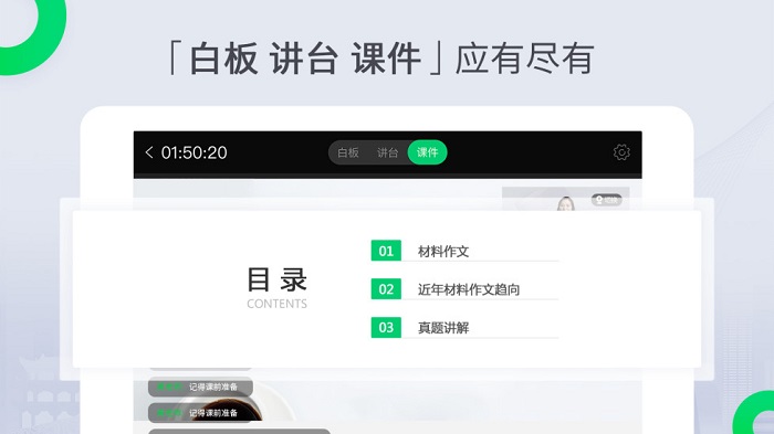 三好公开课app v2.2.3安卓版下载