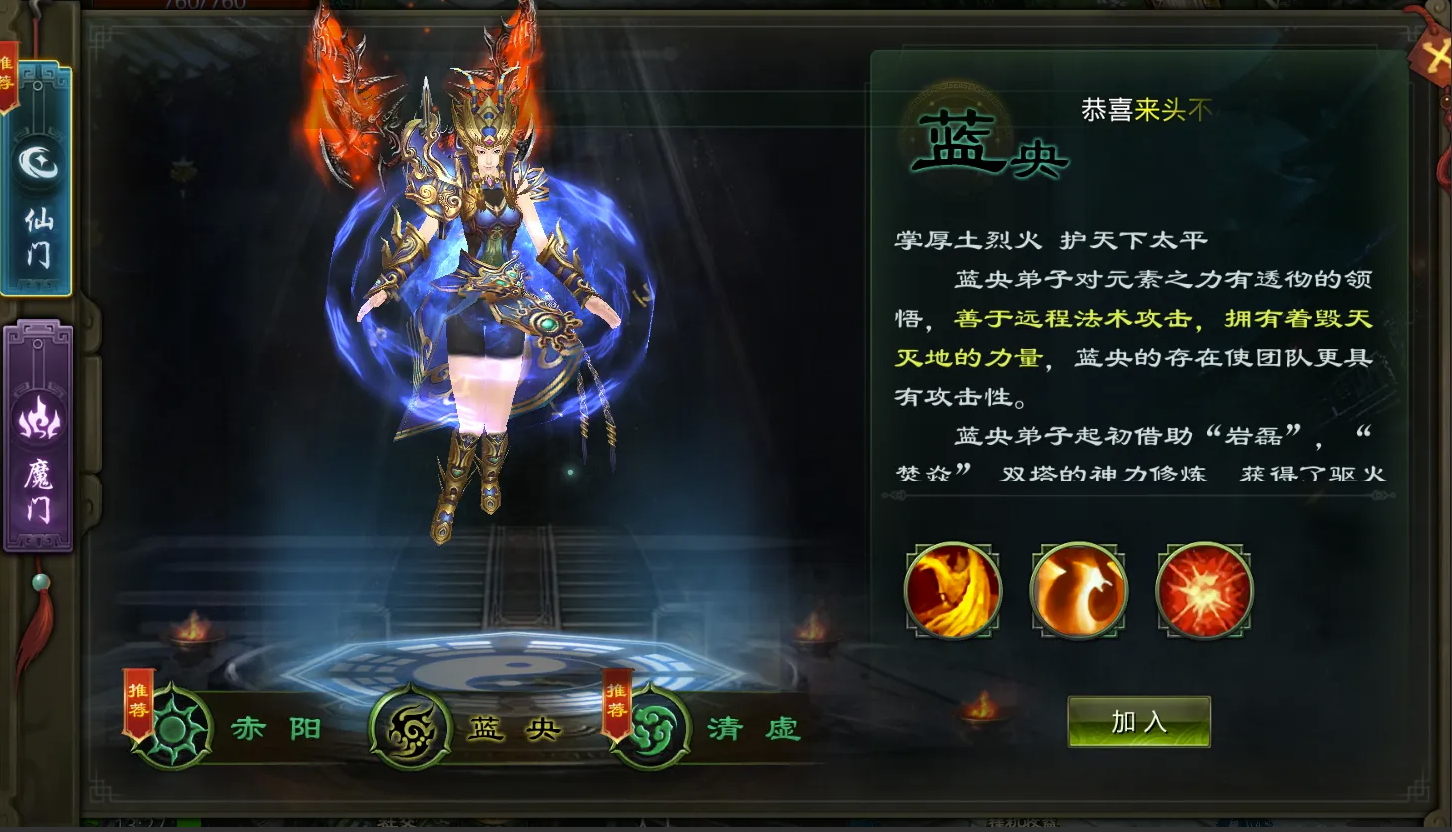 星辰变归来手游