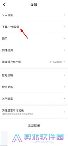 迅雷电影软件