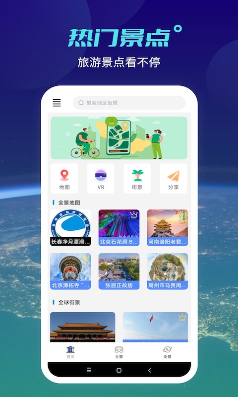 北斗工具箱 v1.1.7