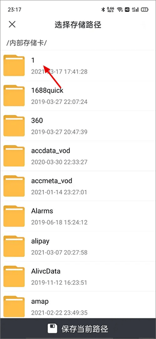 怎么保存到手机相册截图6