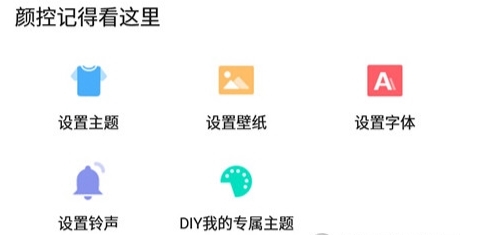 91桌面设置铃声