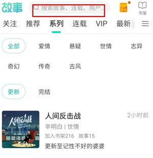 每天读点故事