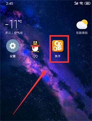 快手概念版最新版本开直播教程1
