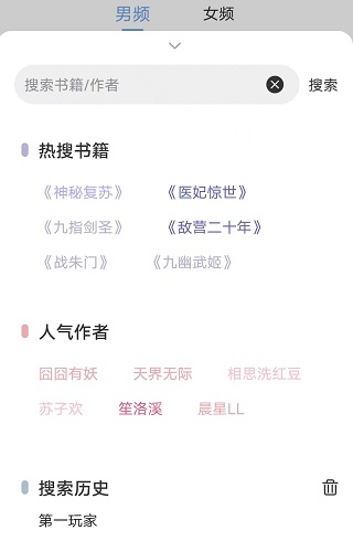 海猫小说