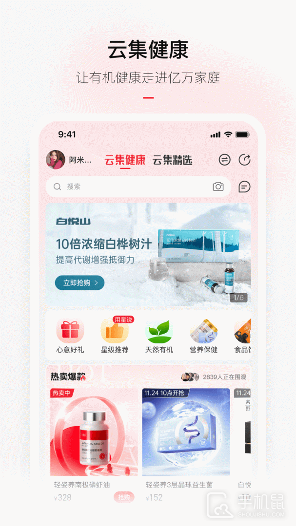 云集 v4.20.04161