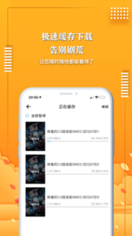 爱电影视App手机安卓版截图