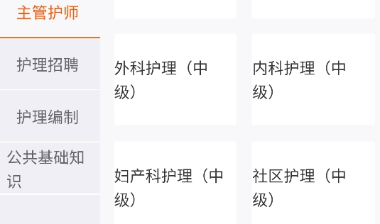 雪狐狸学狐狸考编软件