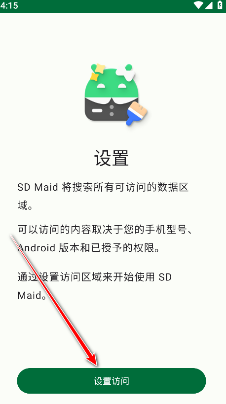 SD Maid SEֻ