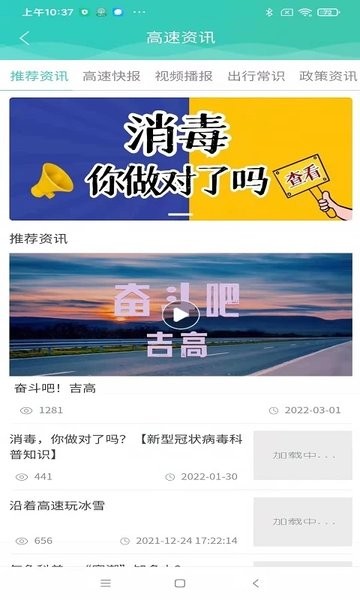 吉行高速官方版
