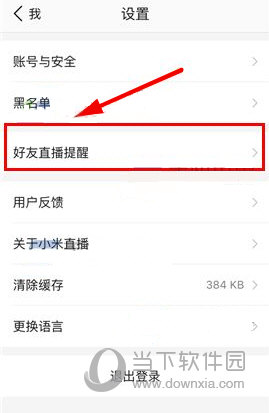 小米直播最新版本下载