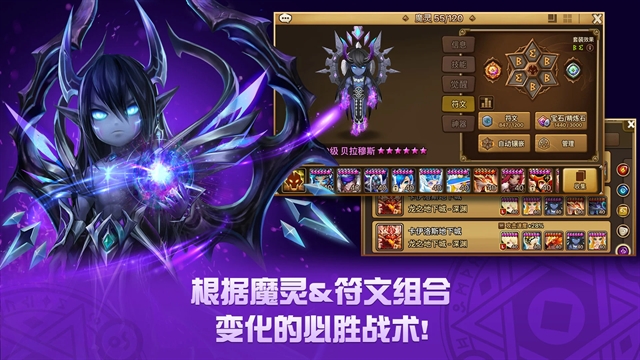 魔灵召唤天空之役手机版下载 v8.8.2