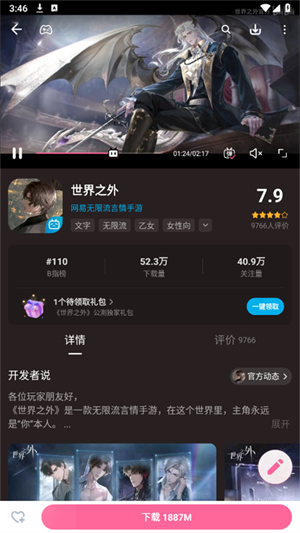 bilibiliĹٷ汾2025v8.63.0