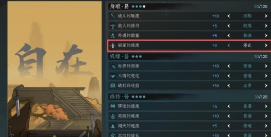 太吾绘卷天幕心帷