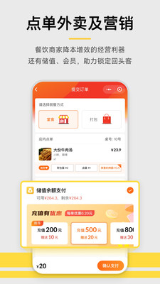 收钱吧下载最新版本最新版本2024 v6.3.1 官方手机版app