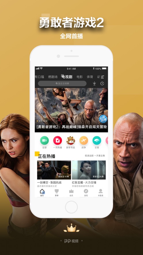 残花视频免费版7.9