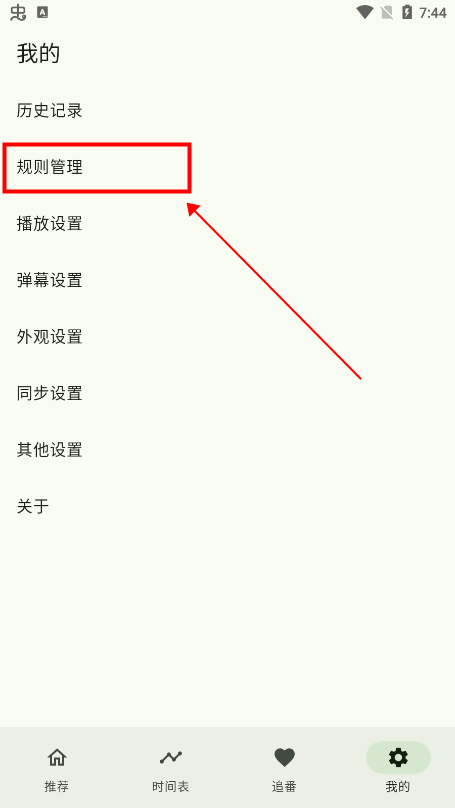 kazumi动漫纯净版