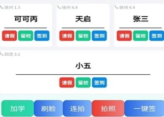 软件功能配图1