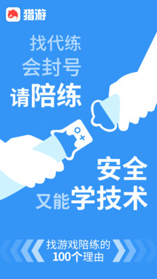 猎游最新版