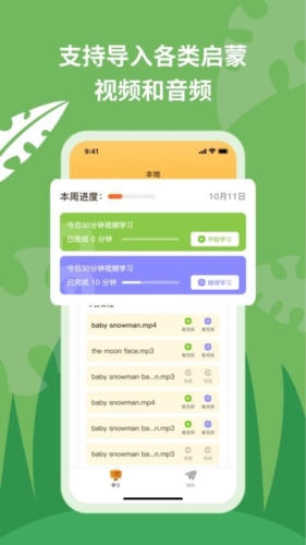 悦悦随声听最新版 v1.3.21