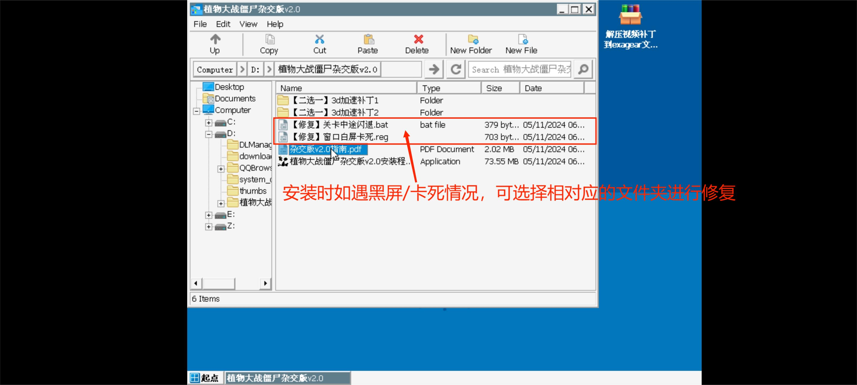 植物大战僵尸杂交版正版