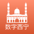 数字西宁下载 v2.8.0
