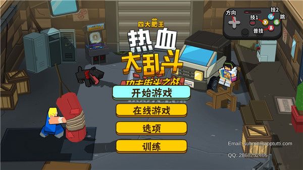 热血大乱斗功夫街头之战（Smash Club）手机版v1.0.2安卓版 