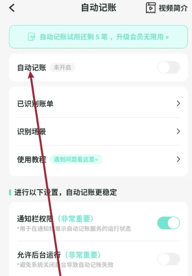 可乐记账免费版