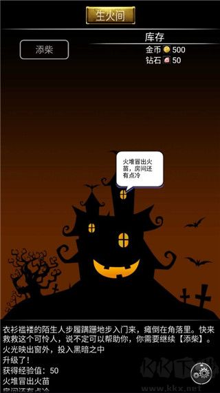 小黑屋传奇