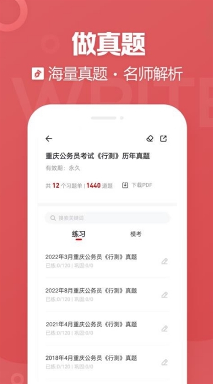 软件特色配图1