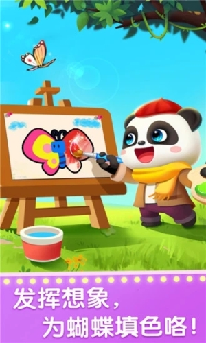 宝宝巴士百变职业乐园 v9.87.58.00