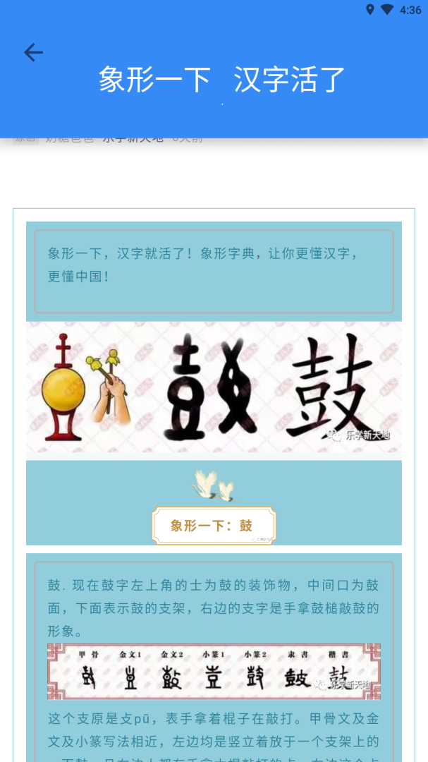 象形字典 v7.6.6