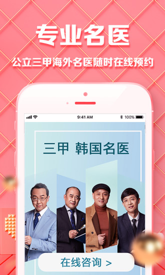 更美ai測顏值 V7.51.65 專業版安卓版截圖1