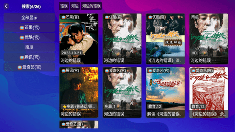 狗TV电视盒子版