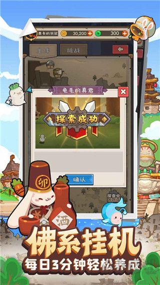 妖怪手账重置版 v2.0.5安卓版 