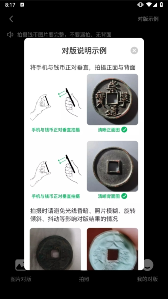 斗泉钱币