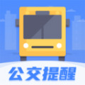 公交车出行官方版