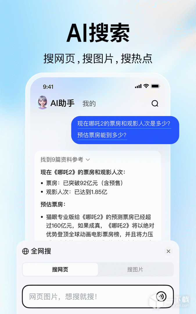 大学搜题酱 v2.36.0最新版下载