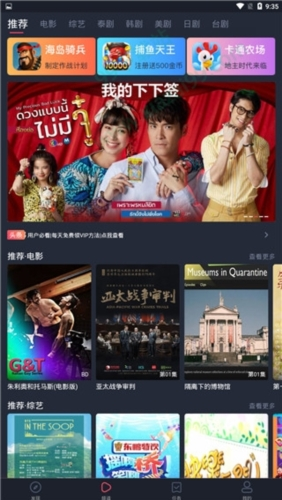 泰剧兔软件图片1