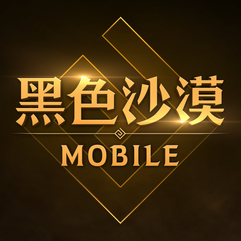 黑色沙漠手机版 v2.19.99安卓版 